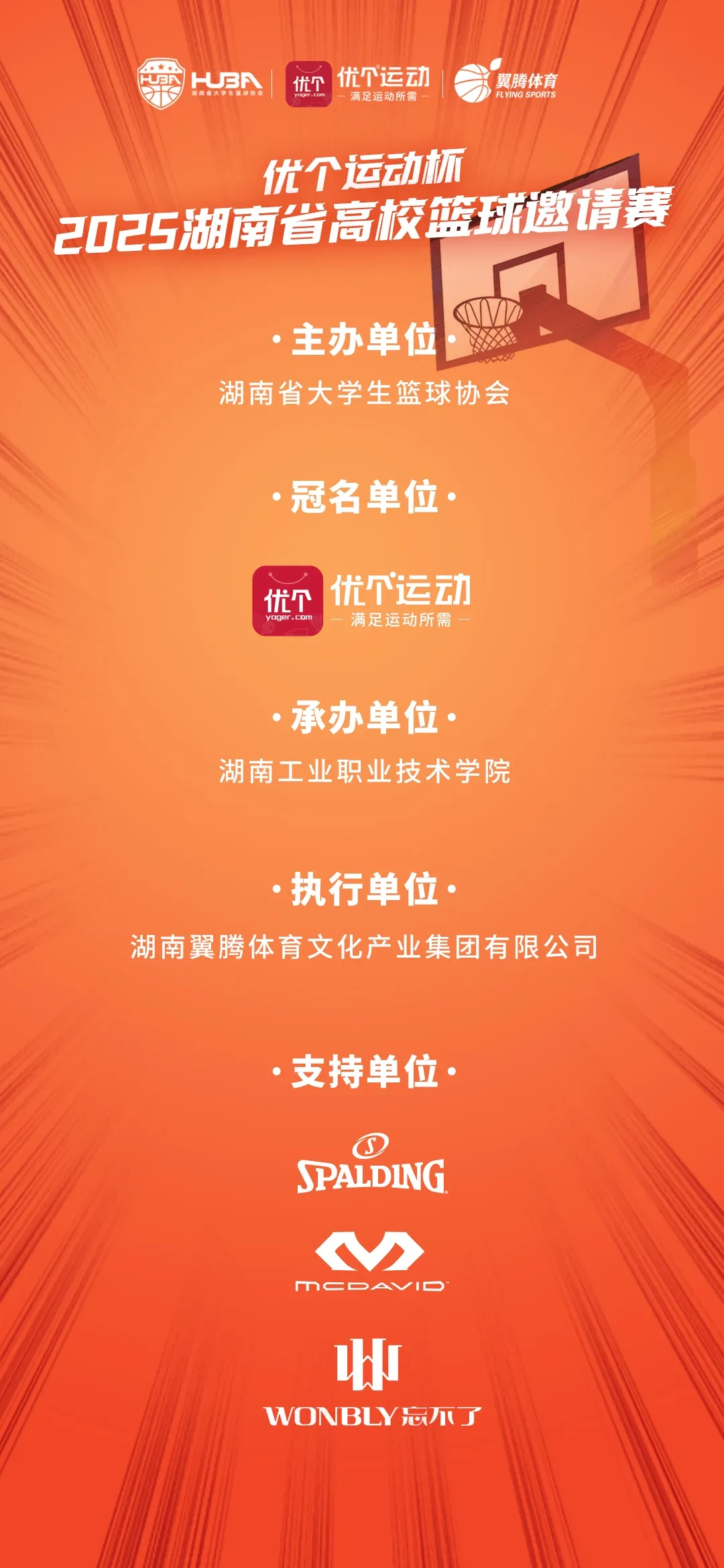 篮球教练队长训练计划书怎么写的_2