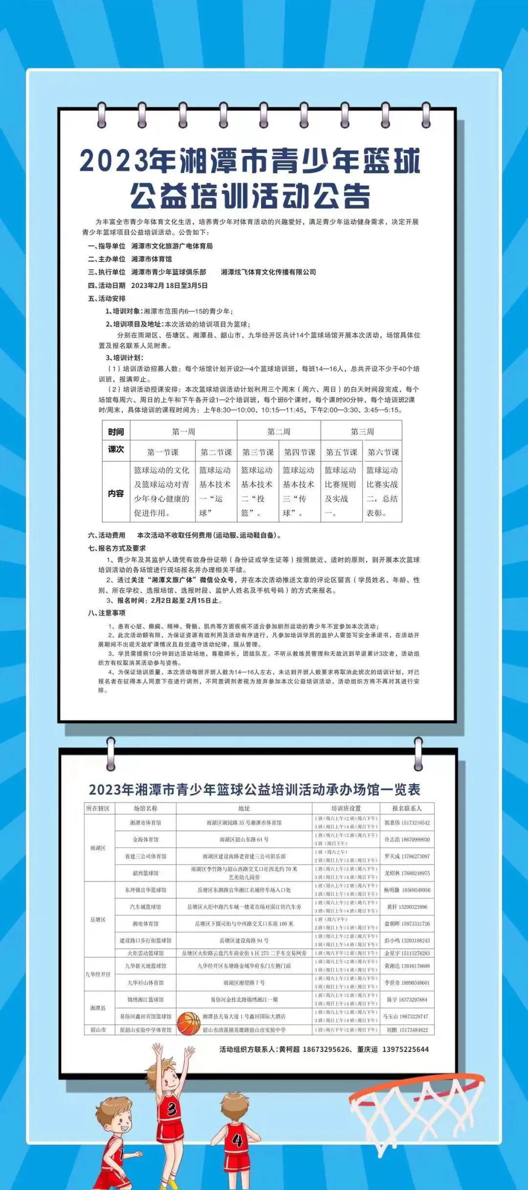 业余篮球爱好者如何提高比赛心态_0