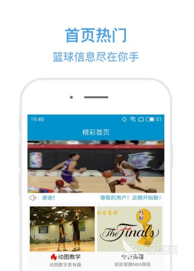 大学生球员如何应对季后赛压力_1