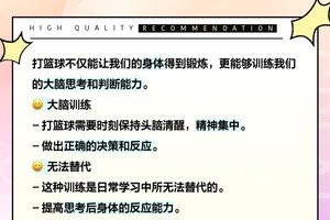 如何利用广告内容提升篮球训练的用户体验:策略与实践